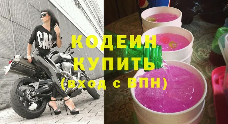 Кодеиновый сироп Lean Purple Drank  Грязовец 