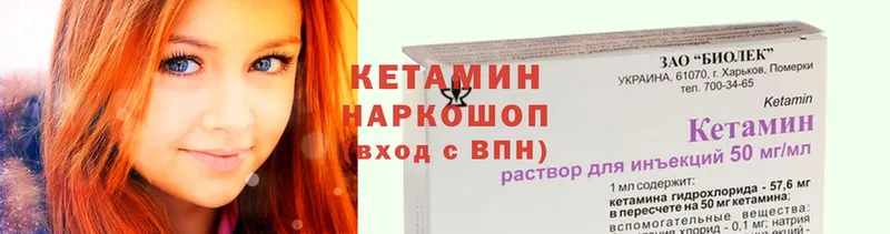 КЕТАМИН ketamine  Грязовец 